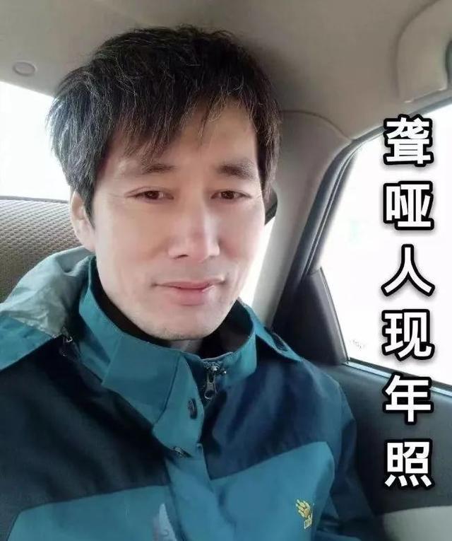 聋哑人“马俊”寻家37年！幼年疑从皖北走失…