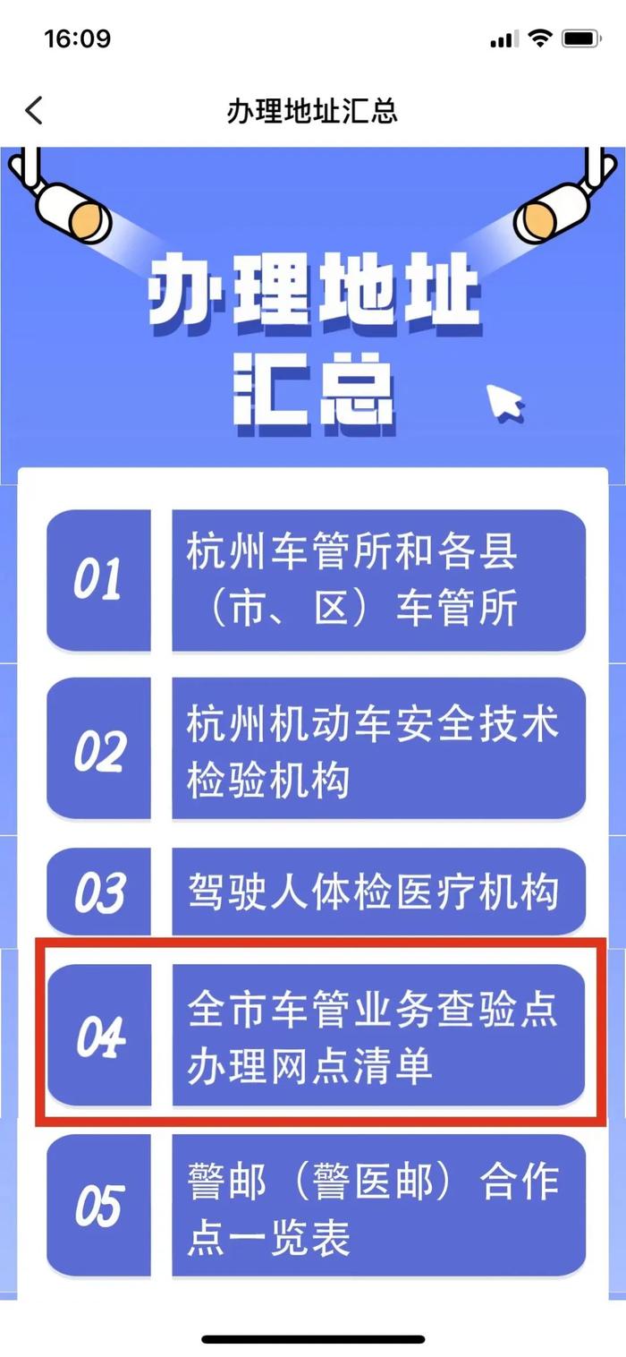 部分机动车业务遇高峰期！杭州交警发布提醒：这样操作更快更方便～