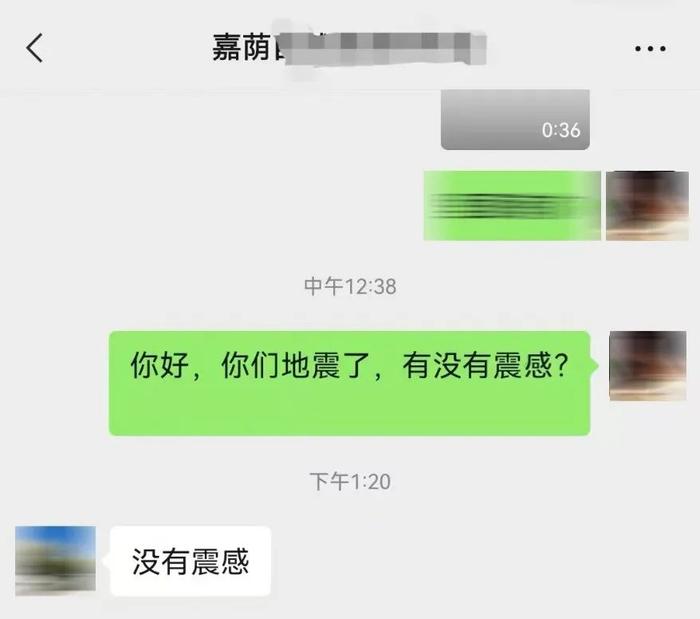 伊春市嘉荫县发生地震！当地居民：无震感…