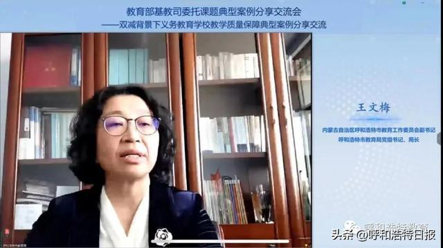 教育部基教司委托课题典型案例分享会，专家校长共话保障教学质量