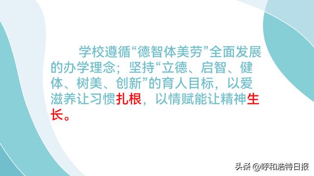 教育部基教司委托课题典型案例分享会，专家校长共话保障教学质量