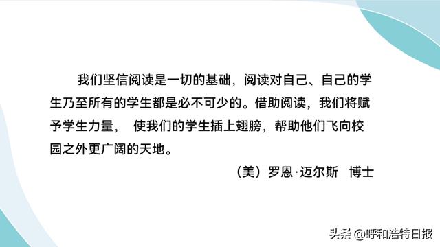 教育部基教司委托课题典型案例分享会，专家校长共话保障教学质量