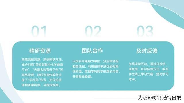 教育部基教司委托课题典型案例分享会，专家校长共话保障教学质量