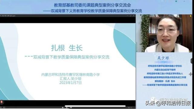 教育部基教司委托课题典型案例分享会，专家校长共话保障教学质量