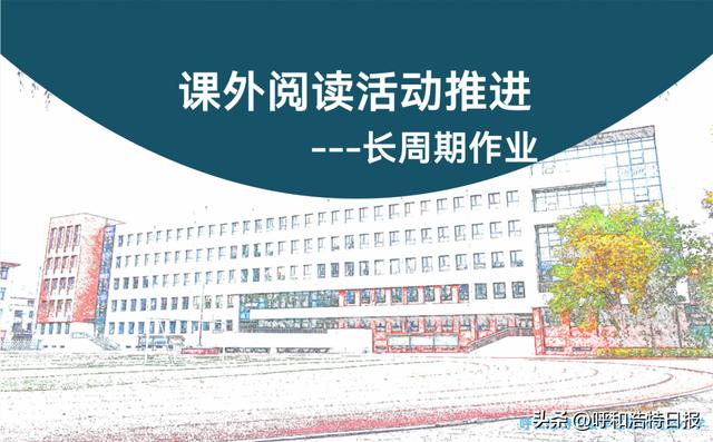 教育部基教司委托课题典型案例分享会，专家校长共话保障教学质量