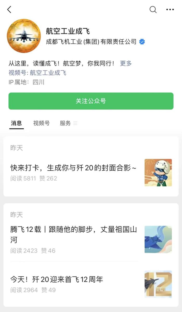 千亿成飞集团拟借壳上市，歼20要来A股了？股民：排队数板