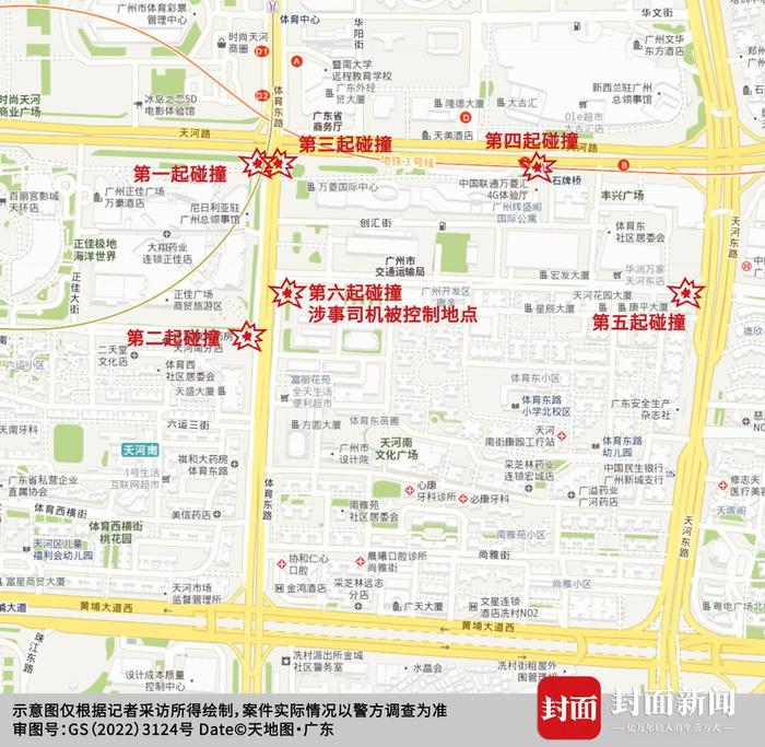撞击地点示意图。制图:杨峰