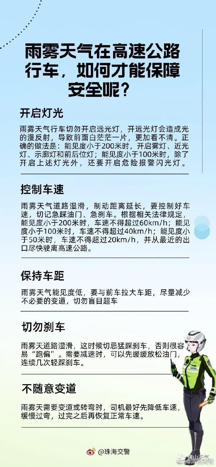 阴雨还要持续多久？春节佛山天气好吗？强冷空气已发货，最低6℃