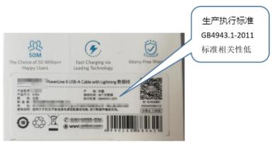 46款充电数据线测试！“安克”“品胜”等近半样品存在电气安全隐患