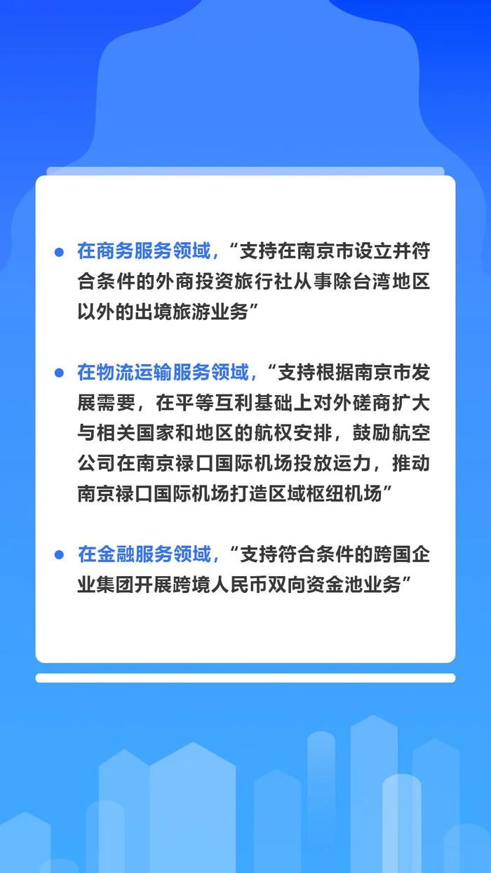 总体方案出炉！这项国家试点，南京这么干