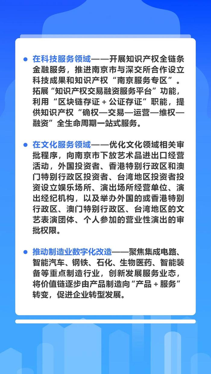 总体方案出炉！这项国家试点，南京这么干