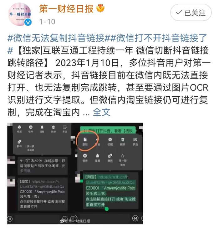 微信“驱逐”抖音？马化腾上月曾表态“视频号是全公司的希望”