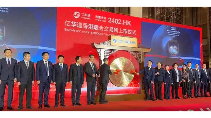 亿华通正式登陆港交所：市值超70亿港元，中国燃料电池系统市场排名第一
