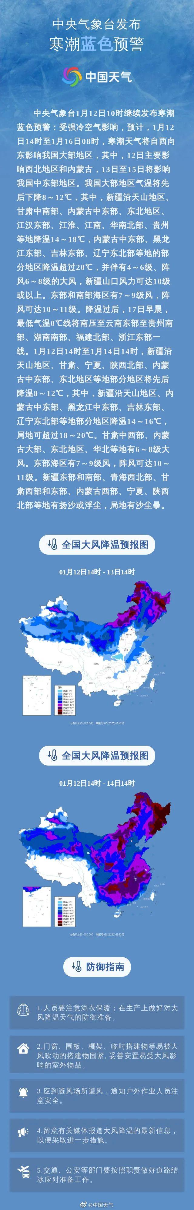 强降温马上来！成都这些地方可能会下雪！