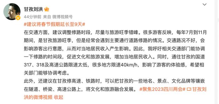 热搜第一！“建议将春节假期延长至9天”，网友们坐不住了