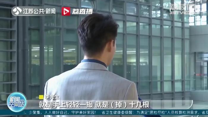 “阳康”后开始掉头发了？焦虑！医生这样建议……