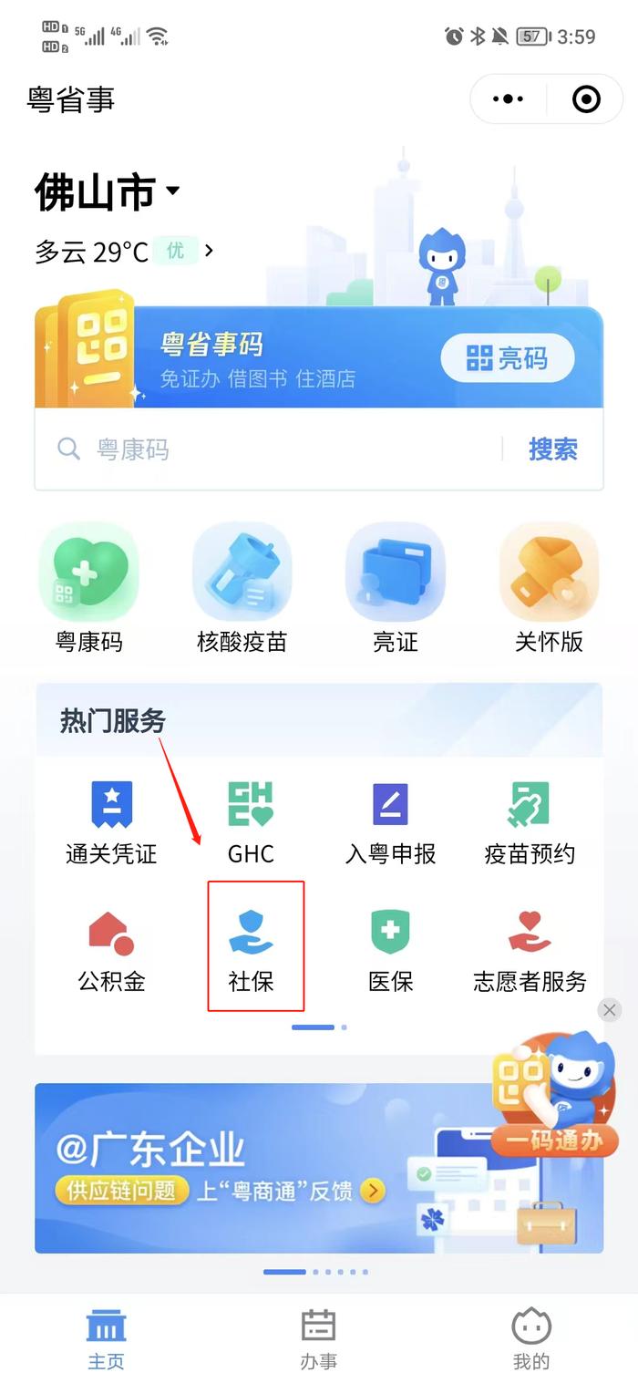 2023年1月不认证就要停发养老金？假的！