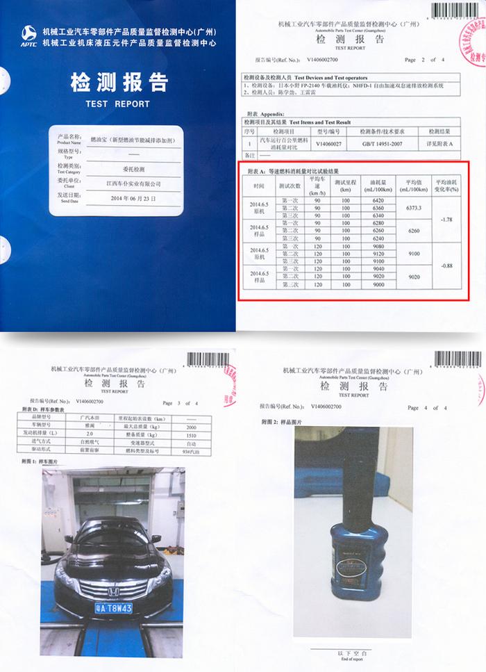 被吹上天的燃油宝到底有没有用？看完我不纠结了！