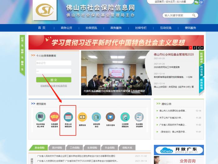 2023年1月不认证就要停发养老金？假的！