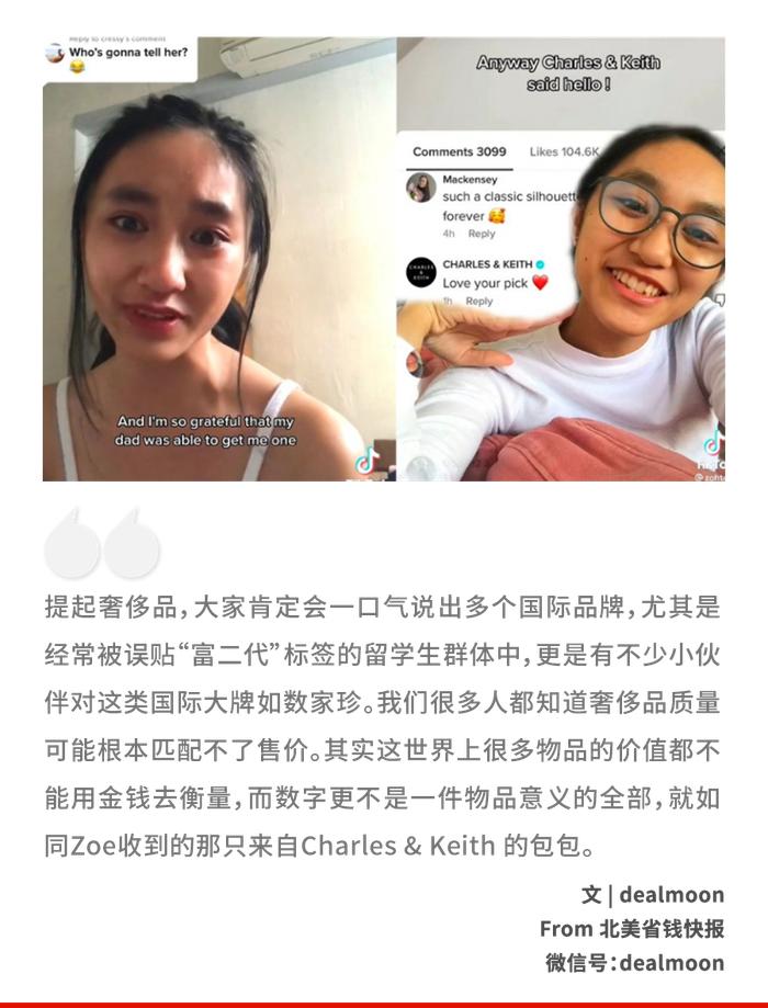 17岁少女晒爸爸80刀买的包包，却惨遭群嘲！她含泪反击，结局出乎意料..….