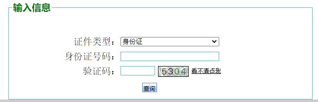 2023年1月不认证就要停发养老金？假的！