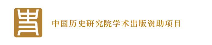 一代学人最为彻底的学术成就之一——《地图学史》中译本出版