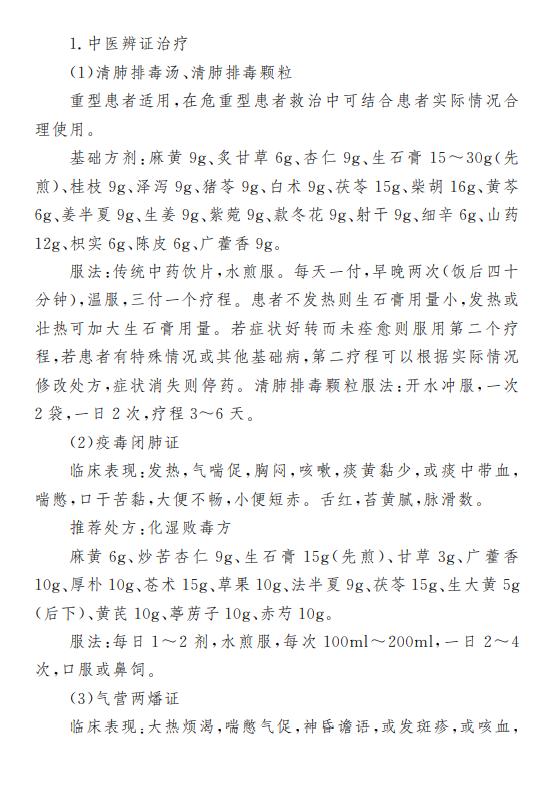 国家明确：这几类新冠患者未达重症标准，可按重症病例管理→