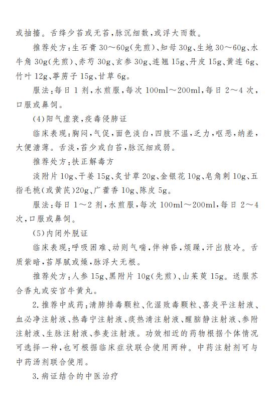 国家明确：这几类新冠患者未达重症标准，可按重症病例管理→