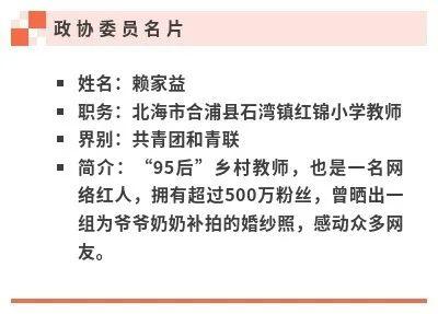 广西云访谈间｜“95后”政协委员赖家益呼吁关注留守儿童：“你回来带娃，我帮你直播”