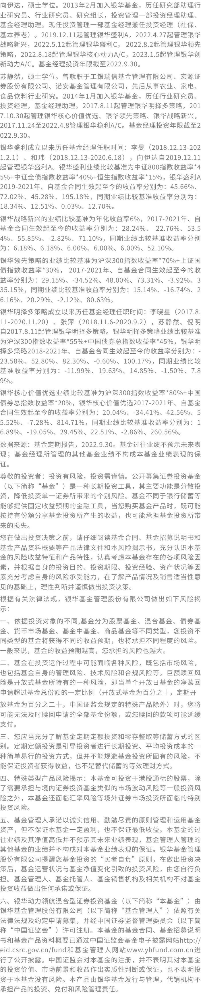 追求长期超额收益  向伊达、苏静然两位基金经理有何“法宝”