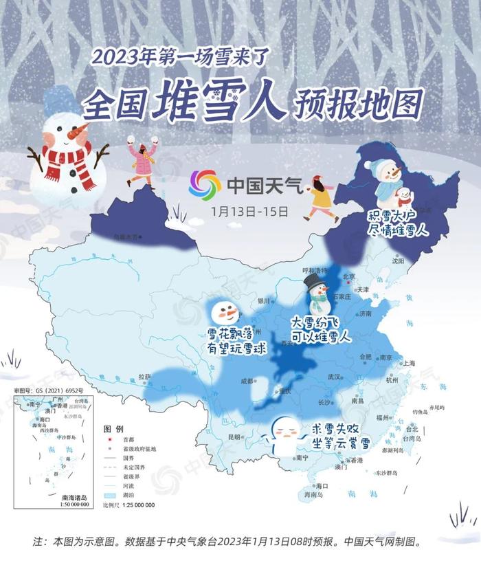 降雪核心时段开启，全国十余省份有望实现堆雪人自由