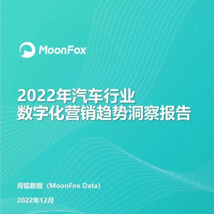 数据报告：小红书2023年零食行业用户洞察报告（43页 | 附下载）