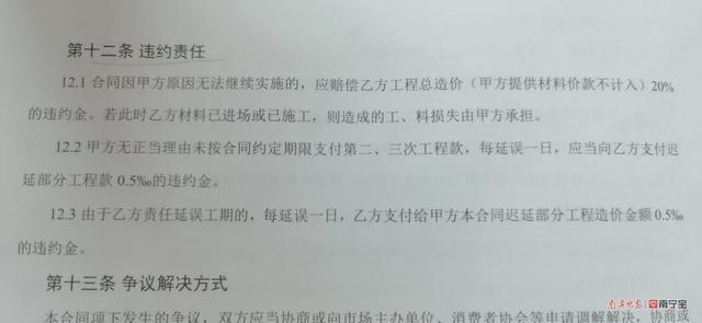 南宁一小区业主房屋装修未能如期交付，终止合同被拒······