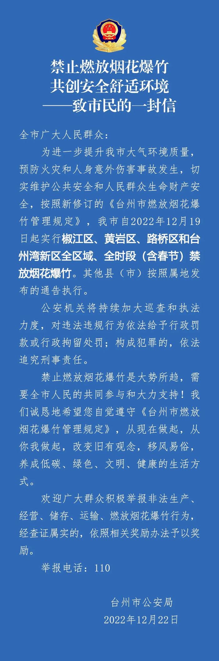 今年浙江哪些地方可以放烟花，多地最新明确！这事涉嫌违法，年前已有多人被拘被罚