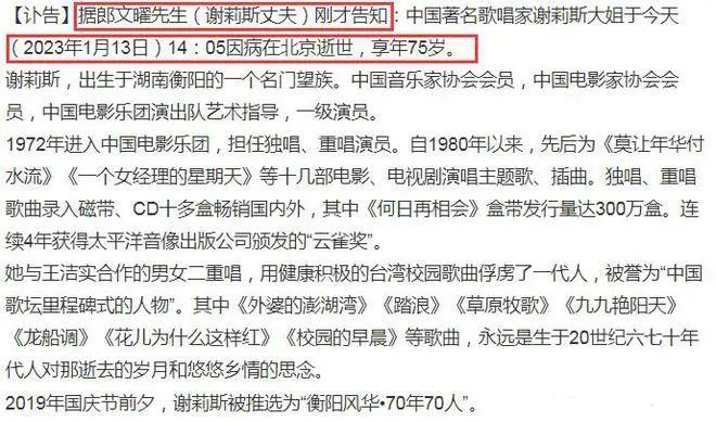 著名歌唱家去世！代表作家喻户晓，曾和搭档红遍全国