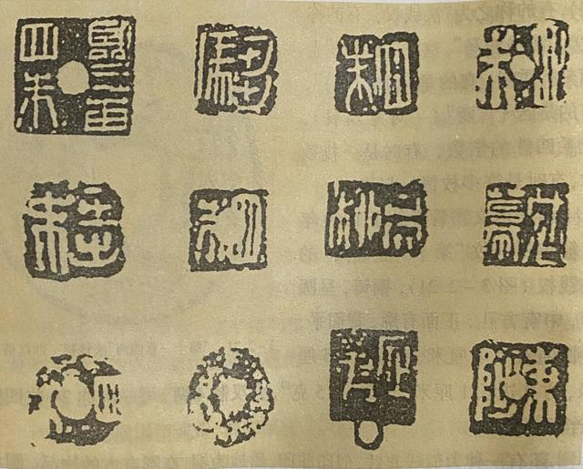 中国书法史》：西汉的印章和钱币|汉印文字征|文字|方正|特征|汉印_新浪新闻