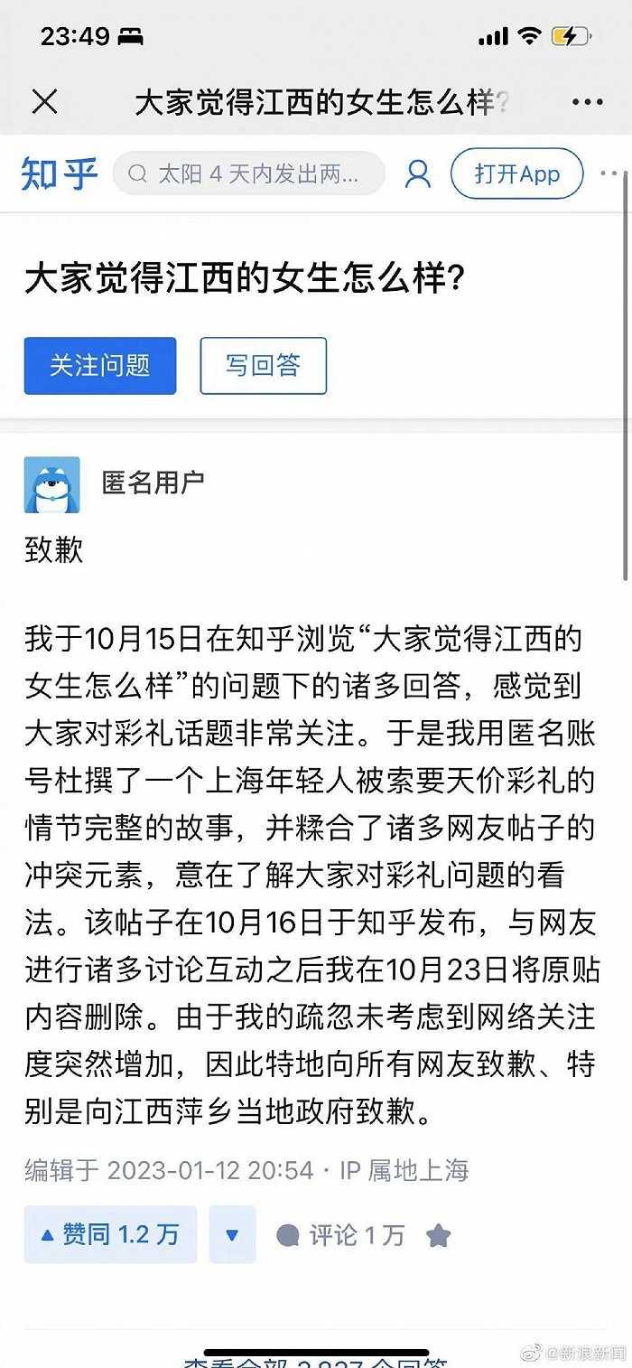 都被骗了：江西1888万天价彩礼，是知乎网友刚编的