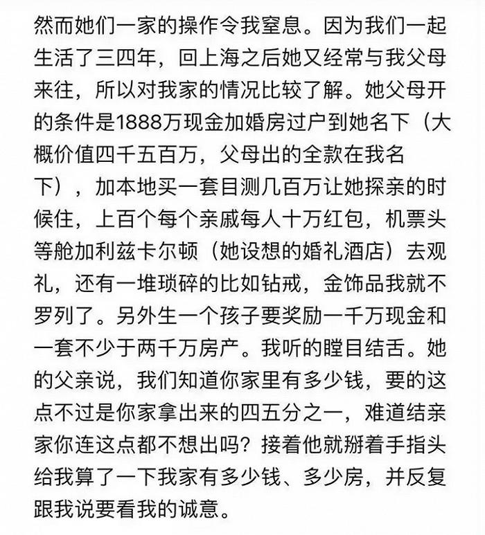 都被骗了：江西1888万天价彩礼，是知乎网友刚编的