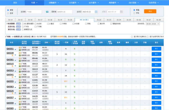 今天恢复！广西人又可以坐高铁去香港玩了，只用4个多小时