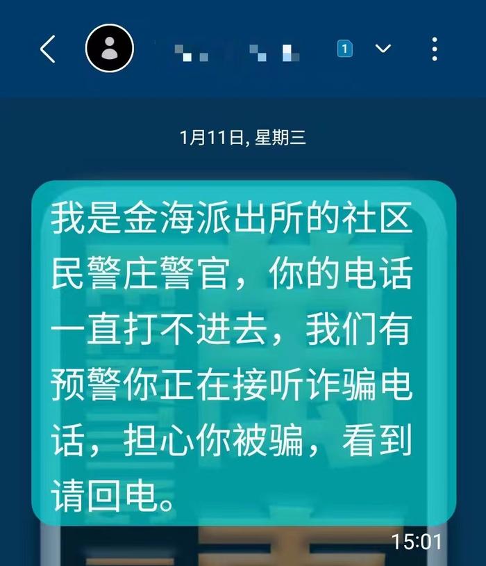 紧急！厦门一女子正在家里打电话，警察突然找上门！