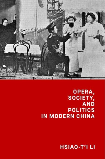 李孝悌谈新文化史、民国戏曲文化和作为价值的逸乐
