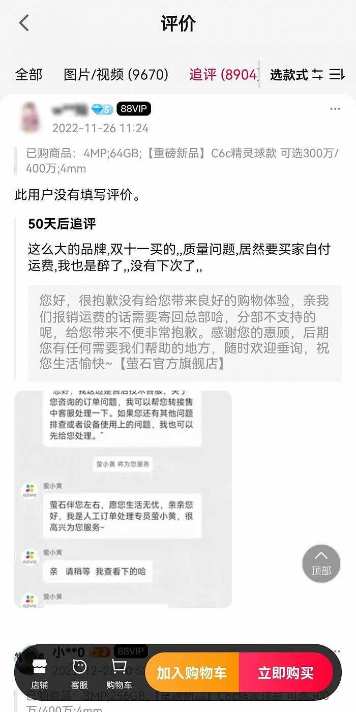 海康威视子公司萤石网络上市即破发，蒋海青压力山大，业绩承压，营收单一，负债高，口碑信誉下滑