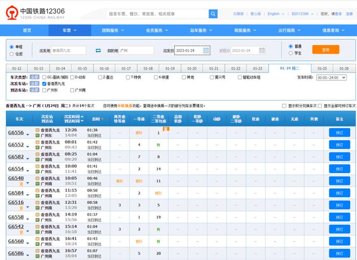 今天恢复！广西人又可以坐高铁去香港玩了，只用4个多小时