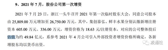 认养一头牛IPO春节迎大考：创始人吴晓波意外消失，证监会拷问客户获取、业务开拓是否涉及传销