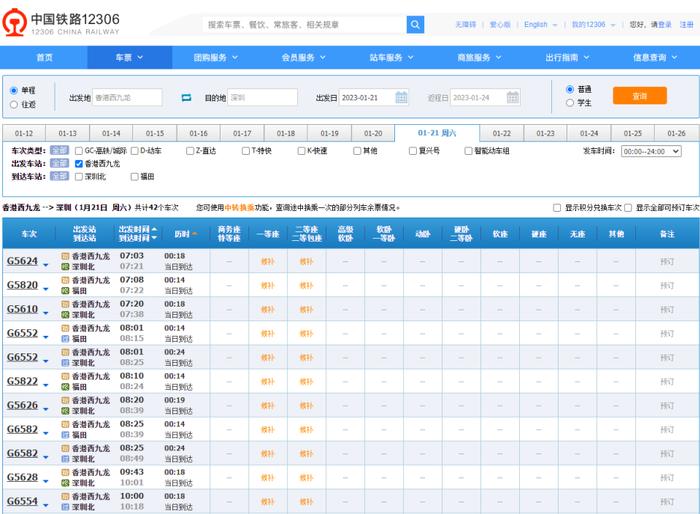 今天恢复！广西人又可以坐高铁去香港玩了，只用4个多小时