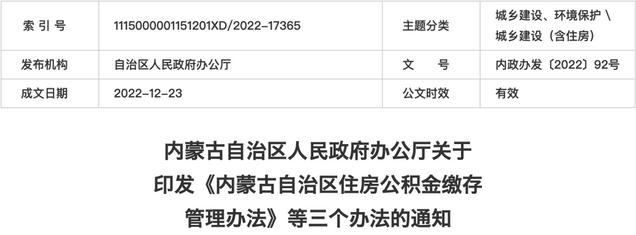 不给员工缴纳住房公积金违法吗？官方刚刚明确了！