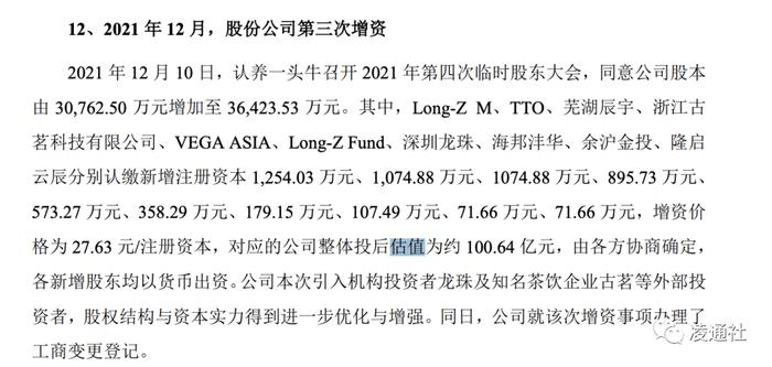 认养一头牛IPO春节迎大考：创始人吴晓波意外消失，证监会拷问客户获取、业务开拓是否涉及传销