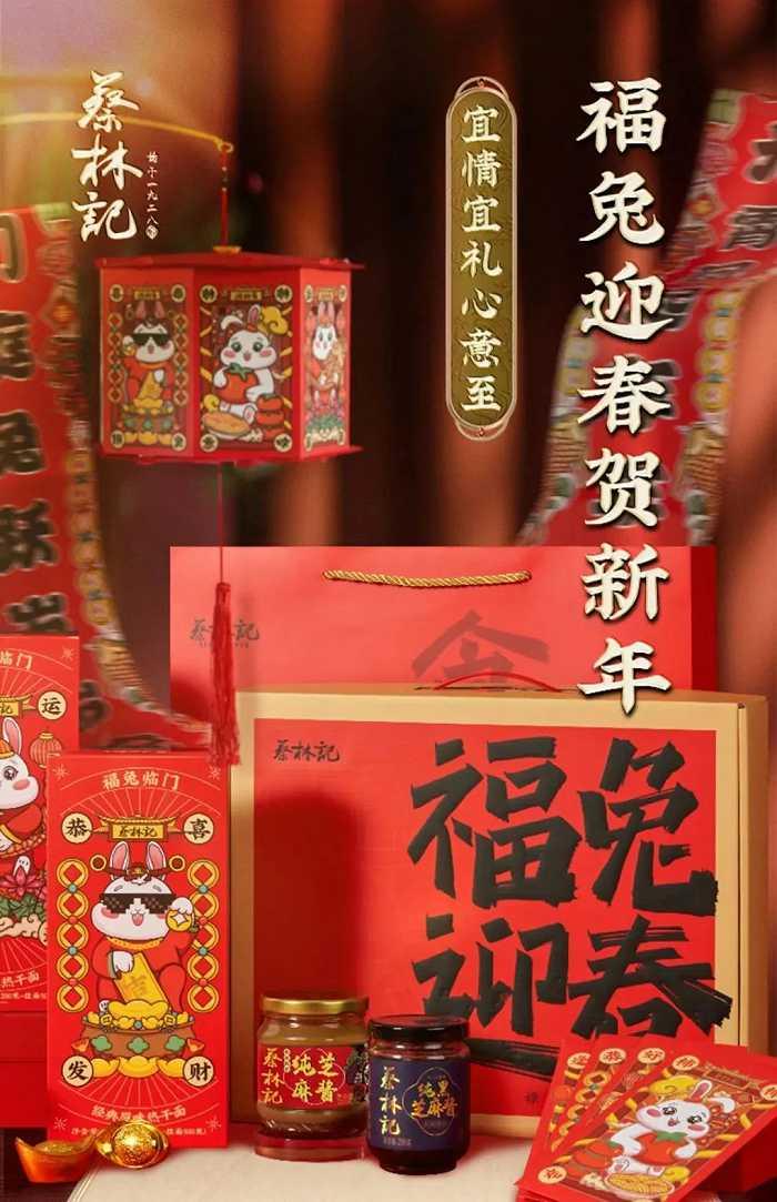 图源:蔡林记天猫旗舰店