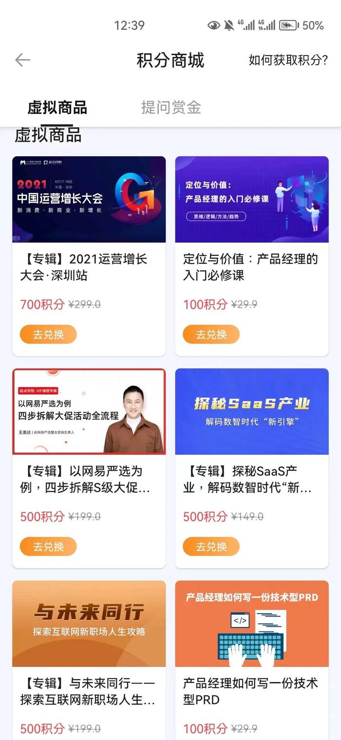 为什么用户积攒了上千积分，就是不兑换？