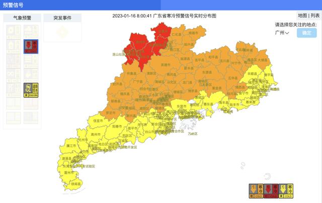 下！雪！了！春节前还能“洗邋遢”吗？广东天气预报